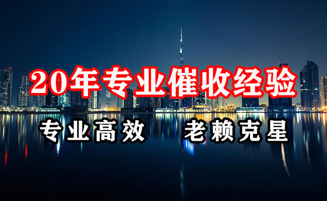 新密讨账公司